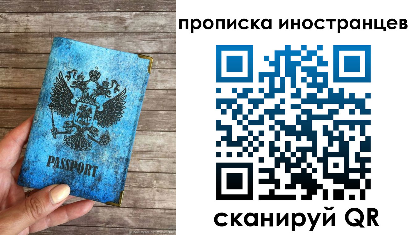 временная регистрация госуслуги в Великих Луках