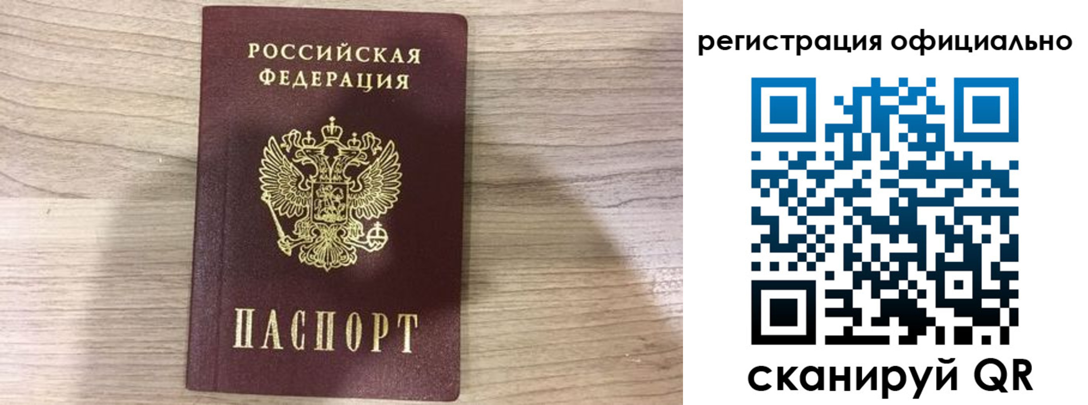 временная регистрация в Великих Луках