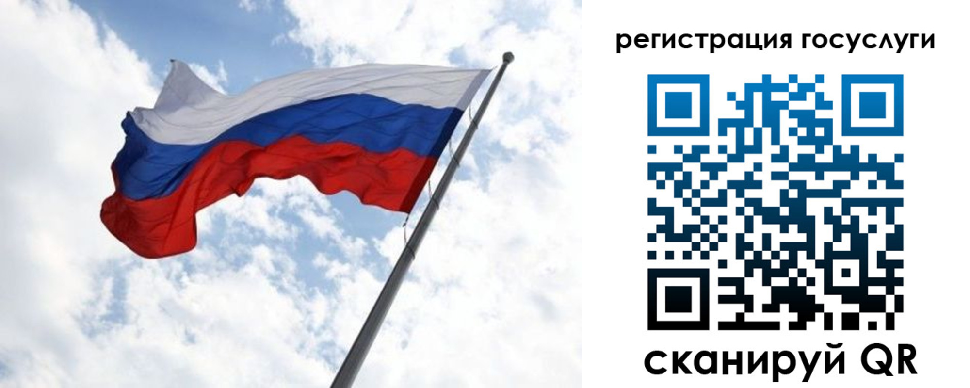 прописка ребенка в Великих Луках