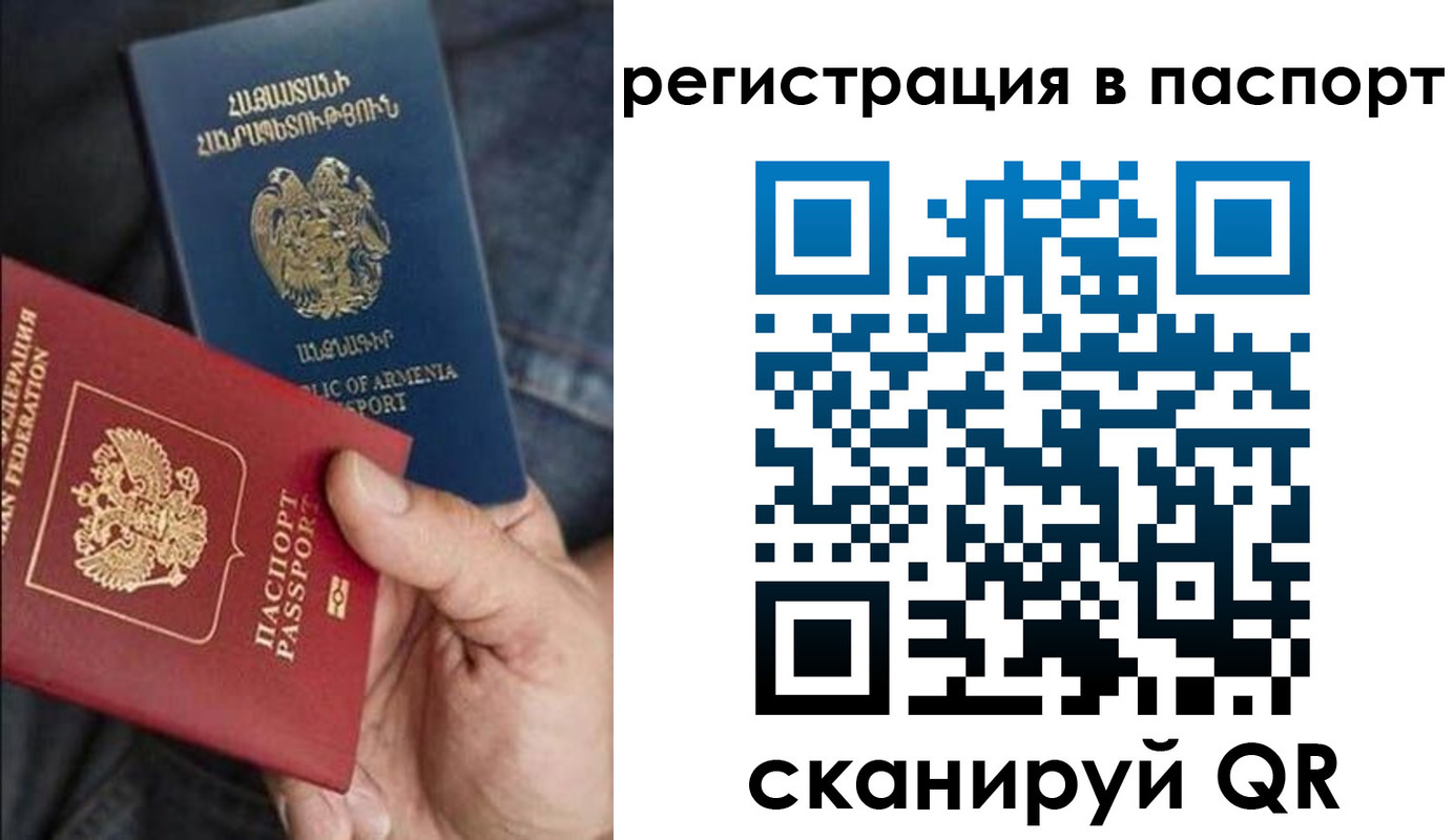 временная регистрация в квартире в Великих Луках